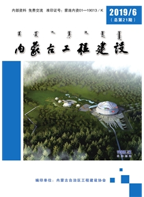 《內蒙古工程建設》